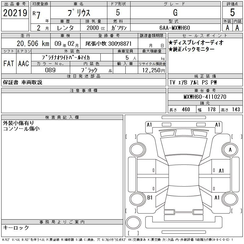 Example Japanese auction sheet 1: grades, verified odometer and the inspector's damage diagram